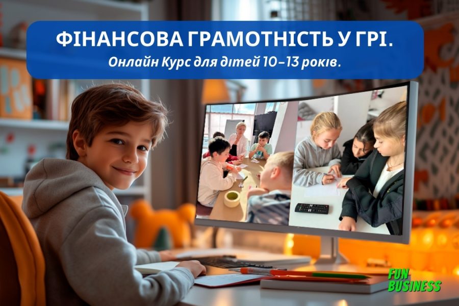 Курс Фінансова Граматність у Грі